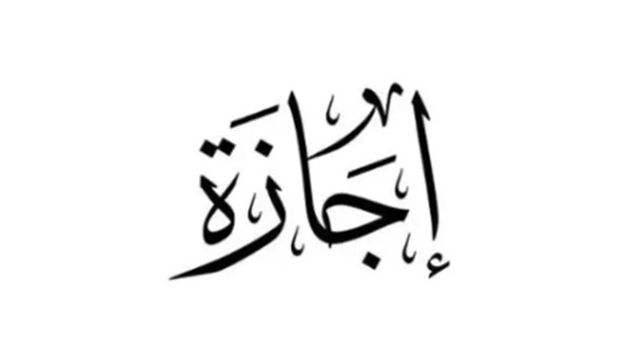 إعلان جديد.. مواعيد إجازة عيد الأضحى 2026 في مصر